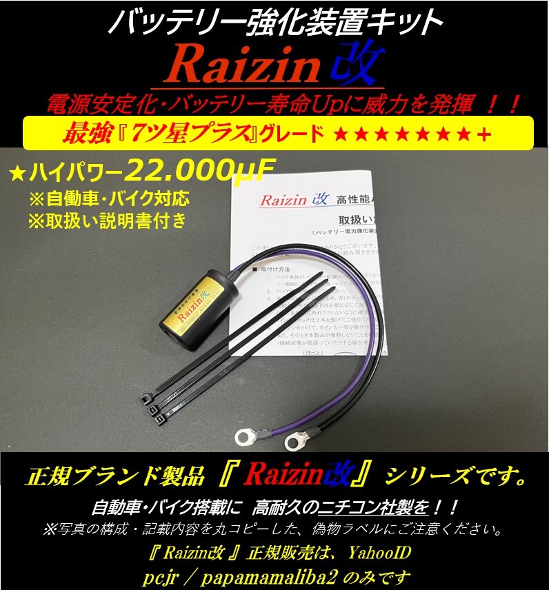 高品質・高性能_専用キャパシター採用!★バッテリーレスキット★電源電圧安定装置★NS-1/NSR50/XLR/DAX/NS50F/TLM/モンキー125/ボアアップ拍卖
