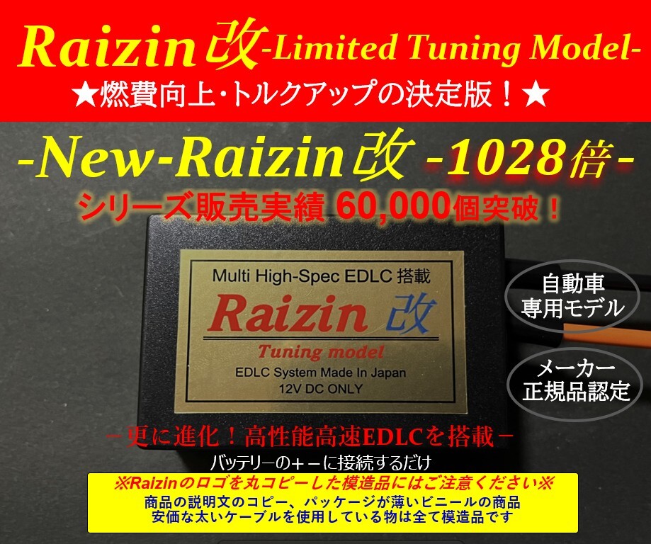 パワーアップ低速~高速まで対応・電源強化で燃費向上&トルク向上!高性能EDLCユニット搭載!脅威の1F★アーシング併用可能!★大好評拍卖