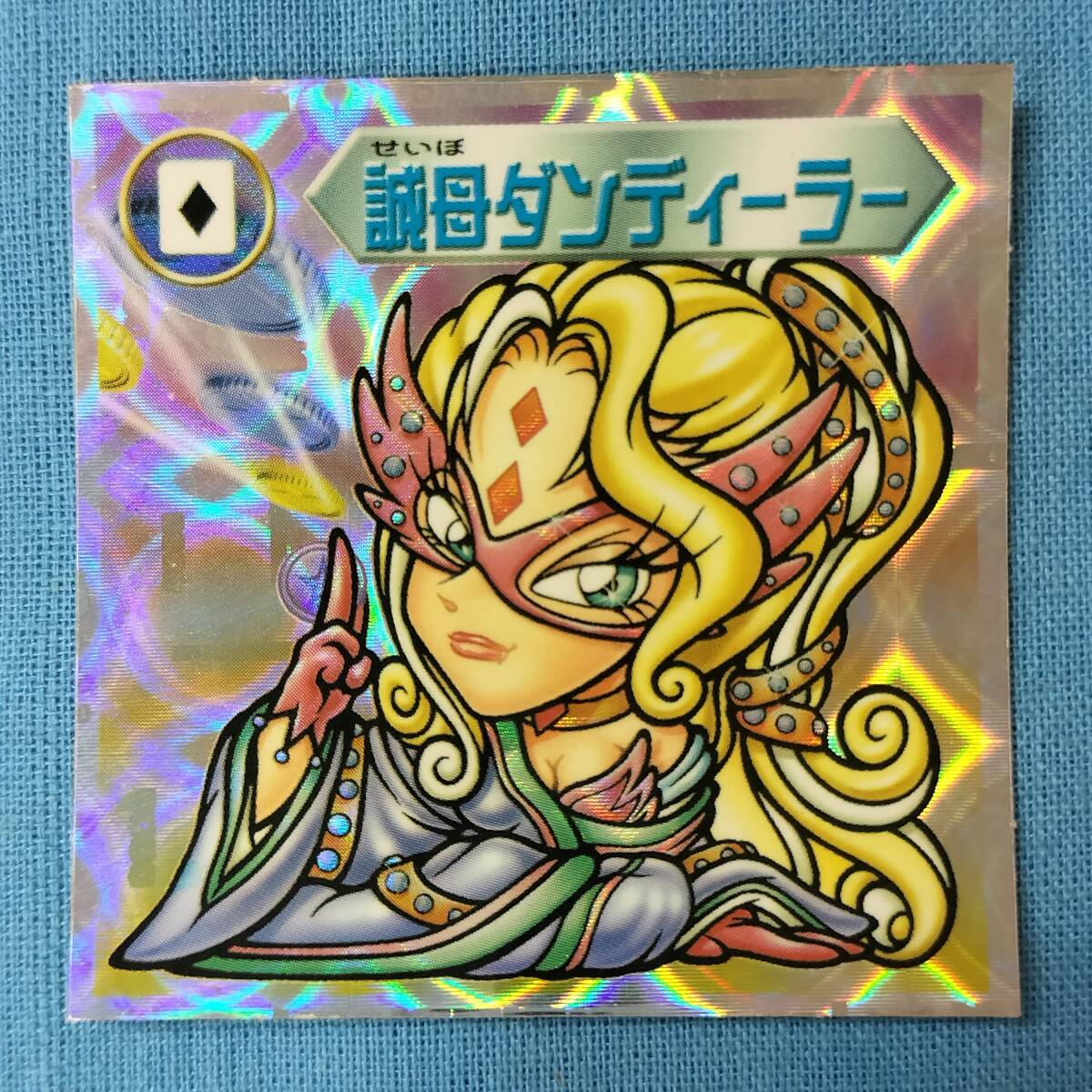 ビックリマン2000 2011 魔守 誠母ダンディーラー スネークリング拍卖