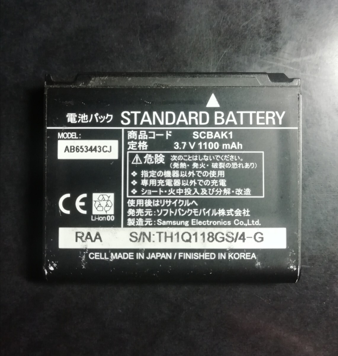 【中古】ソフトバンクSCBAK1純正電池パックバッテリー【充電確認済】対応機種(参考)930SC/820SC拍卖