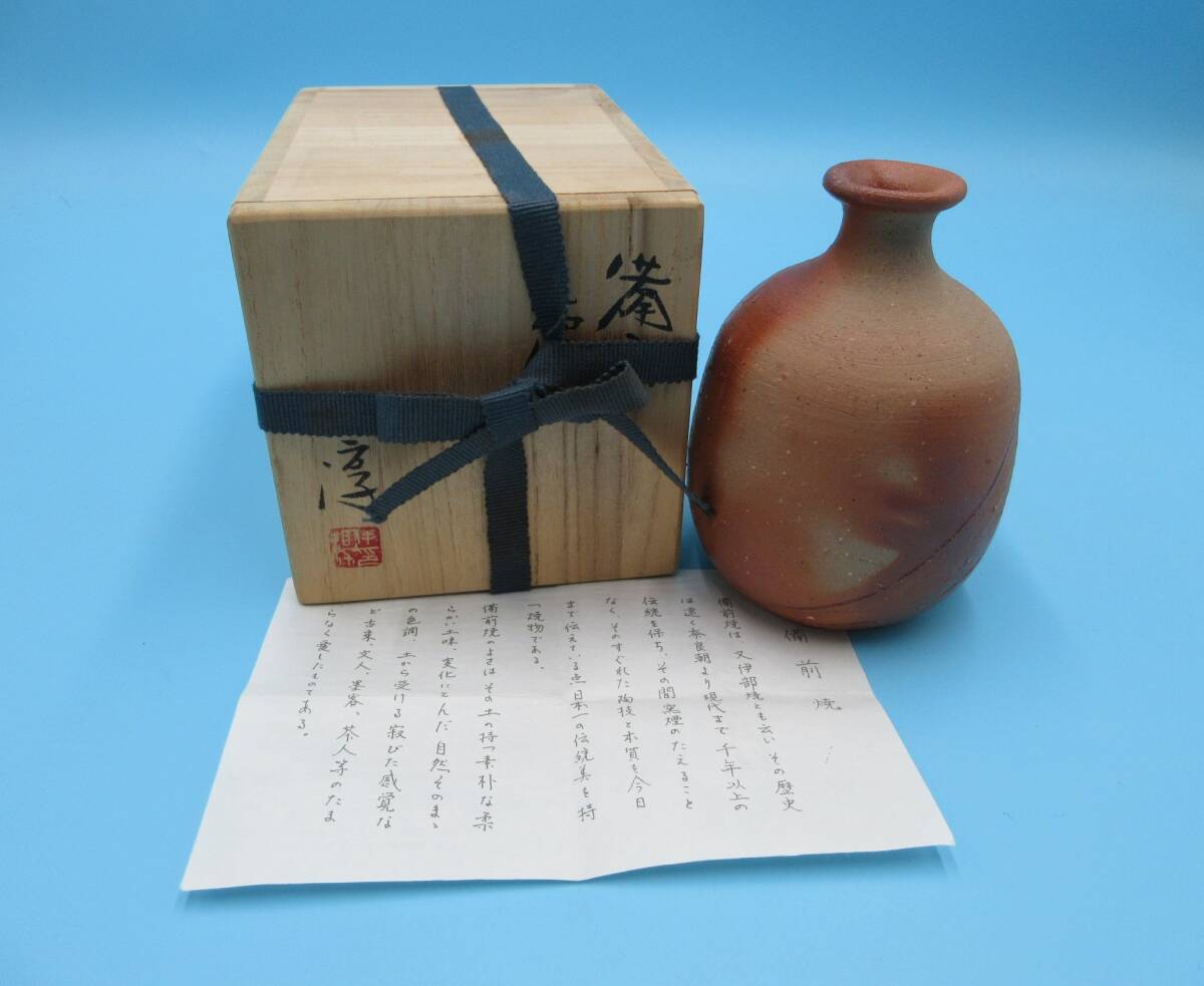 【武蔵野】C161 伊勢崎淳 備前徳利拍卖