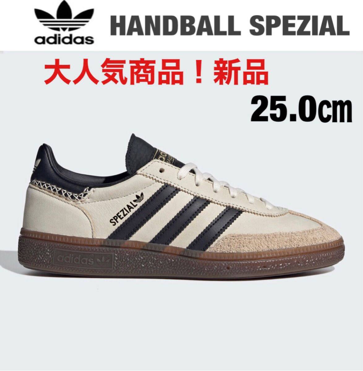 【2,000円の大幅値下げ!】アディダス ハンドボールスペツィアル25.0㎝ HANDBALL SPEZIAL 新品拍卖
