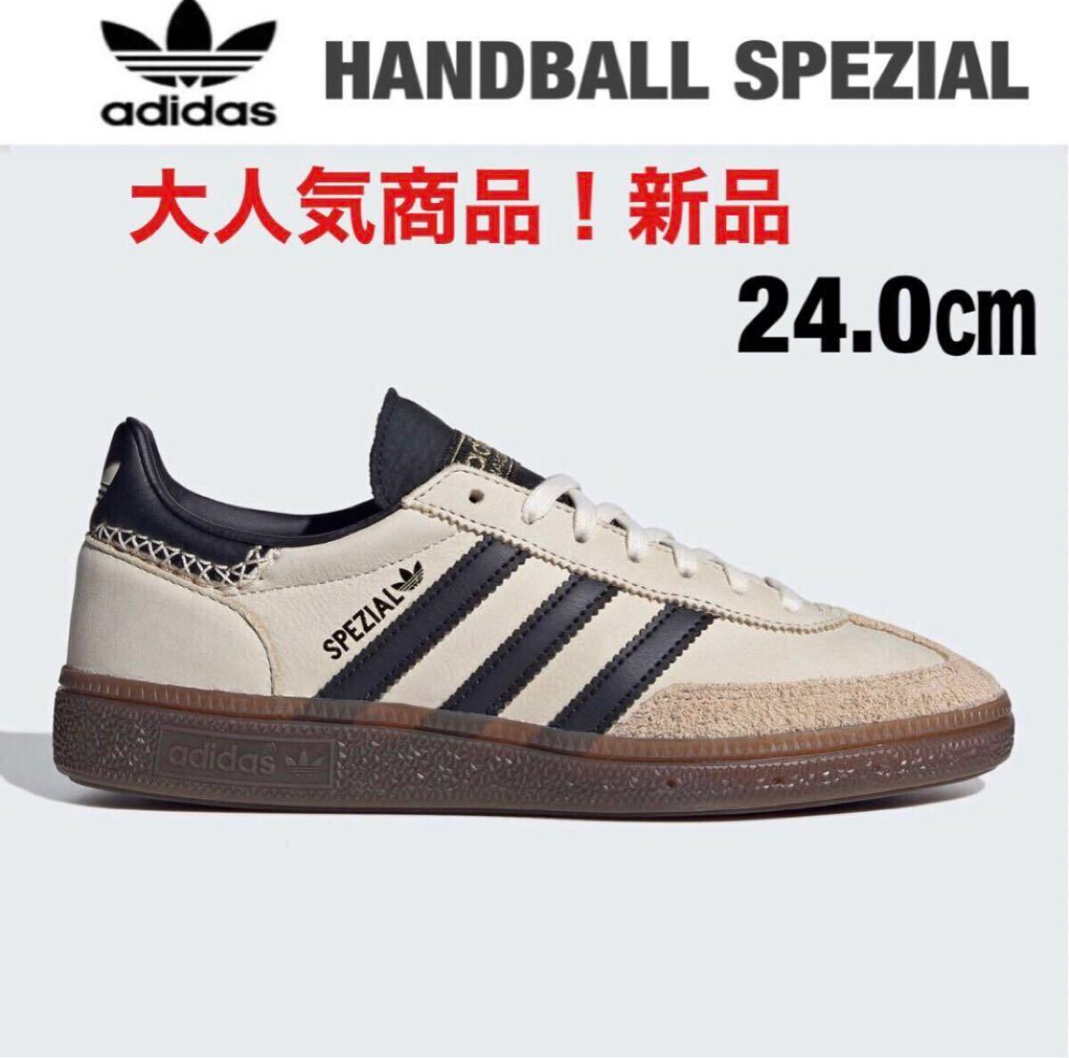【2,000円の大幅値下げ!】アディダス ハンドボールスペツィアル24.0㎝ HANDBALL SPEZIAL拍卖