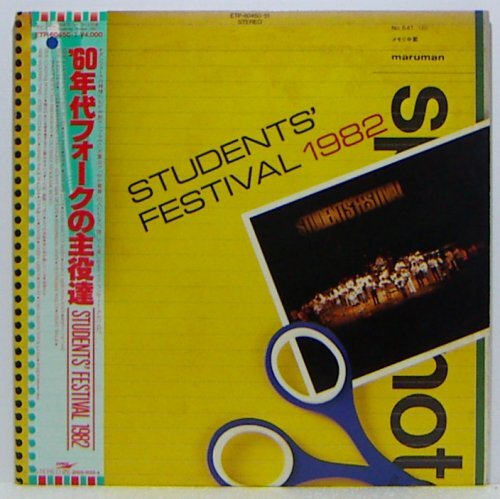 2LP's,V,A 60年代フォークの主役達 フロッギーズ キャッスル&ゲイツ 森山良子 ブロードサイドフォー 他拍卖