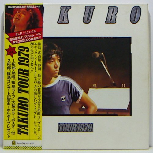LP,吉田拓郎 TAKURO TOUR 1979 2LP+7EP拍卖