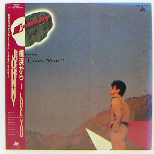 LP,JOHNNY 横浜からI LOVE YOU拍卖