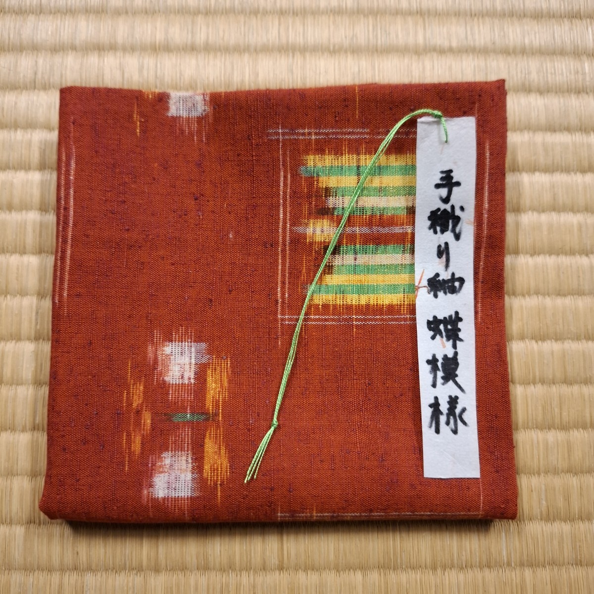 出袱紗 出帛紗 手織り紬 蝶模様 拍卖