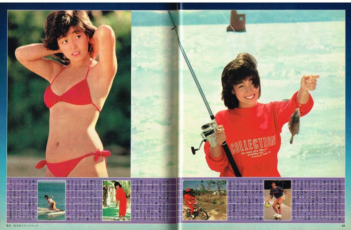 s3551 明星 1981年 昭和56年 水着ビキニ 柏原よしえ 石野真子 松本伊代 河合奈保子 石川ひとみ 岩崎宏美 松田聖子 西城秀樹 沖田浩之つかさ拍卖