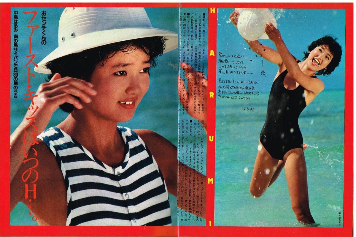 S3757 明星 1982年 昭和57年 水着 中島はるみ柏原よしえ松田聖子 小泉今日子 堀ちえみ早見優 石川秀美 河合奈保子北原佐和子川田あつ子拍卖