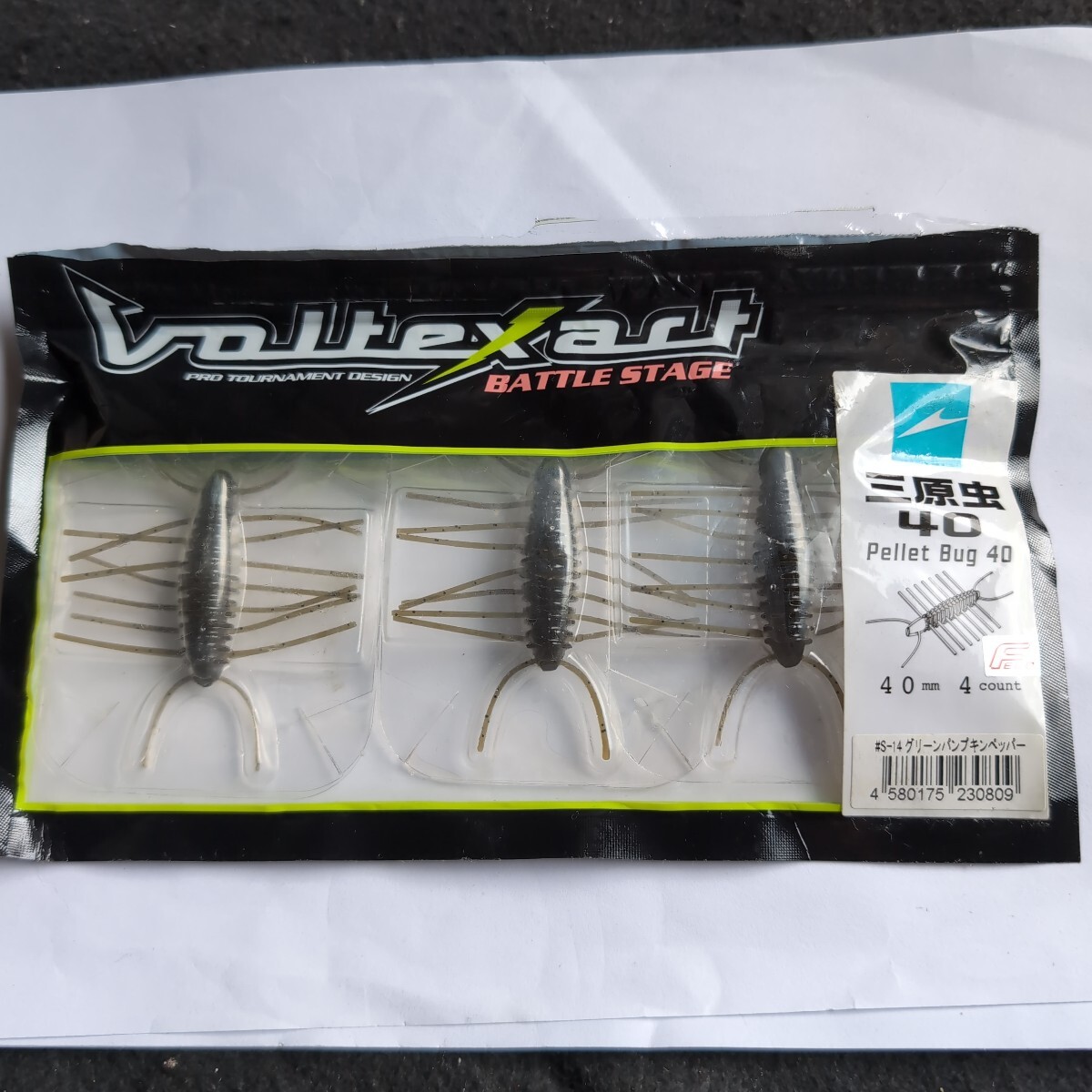 ■イマカツ■三原虫40■40mm、3本入り、グリーンパンプキンペッパー■中古品■拍卖