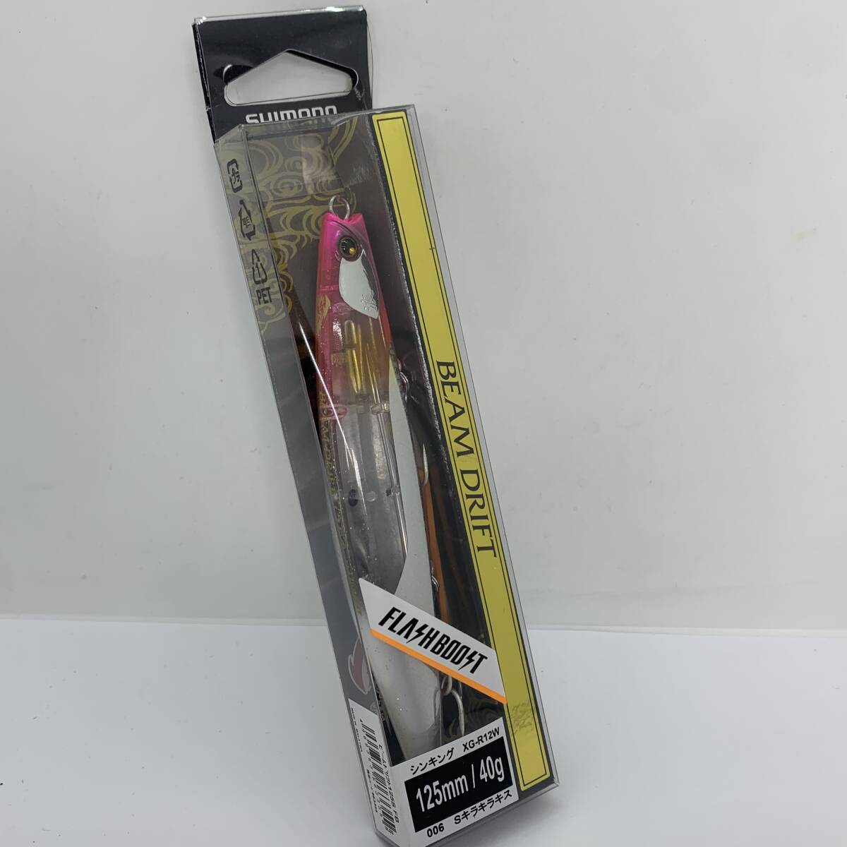 I-93190 シマノ SHIMANO ビームドリフト 125S フラッシュブースト拍卖