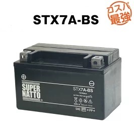 STX7A-BS ◆シールド型◆バイクバッテリー◆【YTX7A-BS対応】スーパーナット拍卖