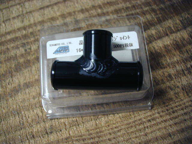 53090★汎用★未使用・スリーウェイジョイントΦ16拍卖