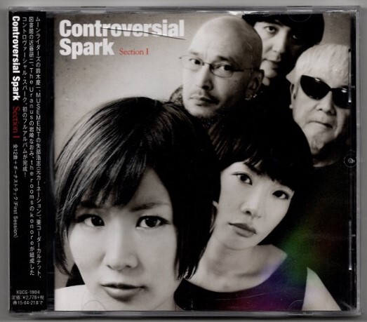 Controversial Spark SECTION 1 コントロヴァーシャル・スパーク セクションワン 鈴木慶一 ムーンライダーズ 矢部浩志 近藤研二 岩崎なおみ拍卖