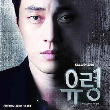 幽霊 韓国ドラマOST (SBS) (韓国盤) 韓国TVドラマサントラ 拍卖