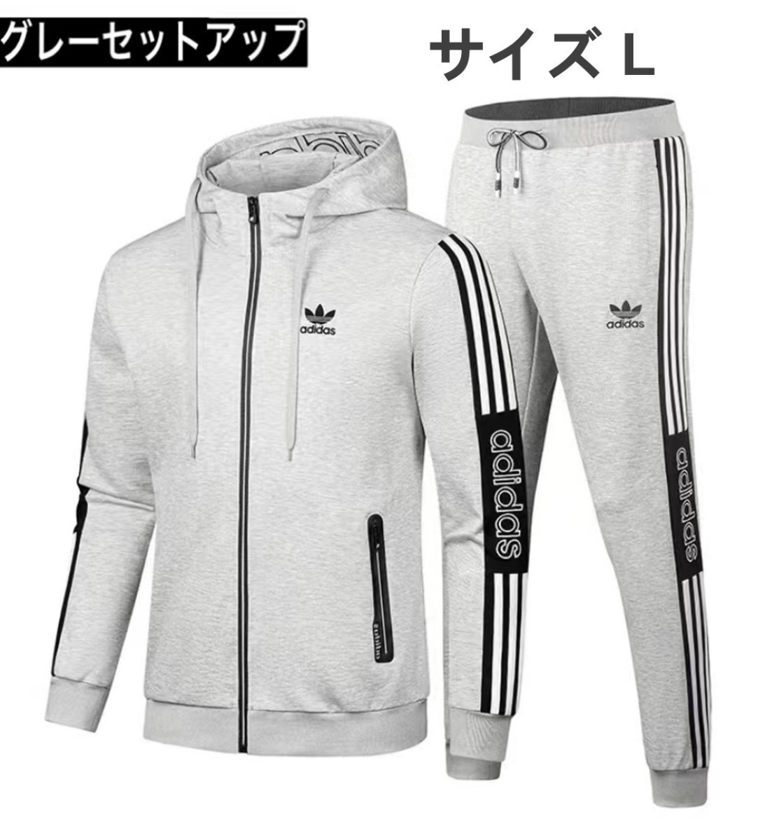 ラスト1点 アディダスオリジナルス セットアップ メンズフルジップパーカー&パンツ メンズ上下セット グレー L拍卖