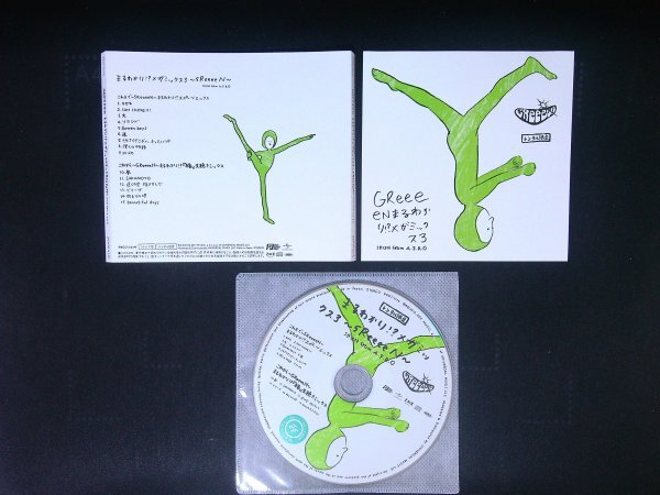 まるわかり!? メガミックス3 5reeeen CD GReeeeN 即決 送料200円 429拍卖