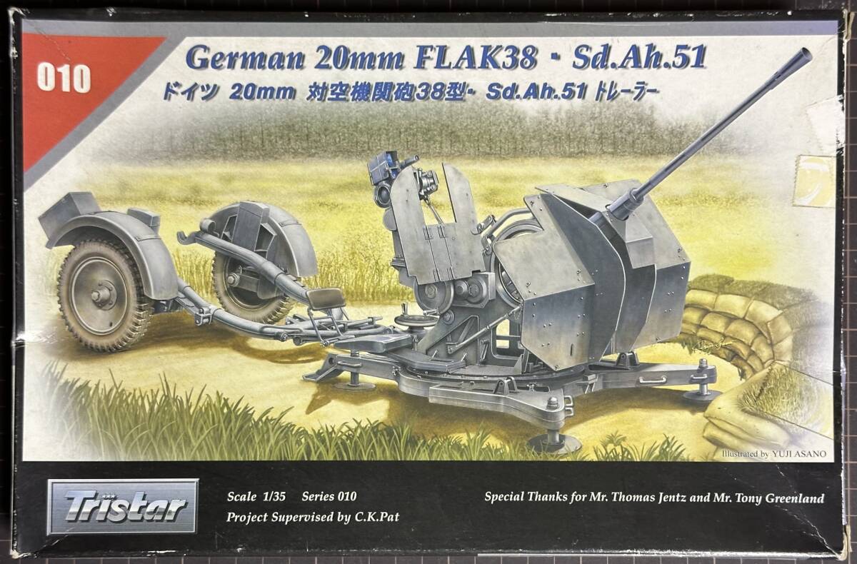【新品・未組立】『ドイツ 20mm 対空機関砲38型 - Sd.Ah.51 トレーラー 』 Tristar 1/35スケール ②拍卖