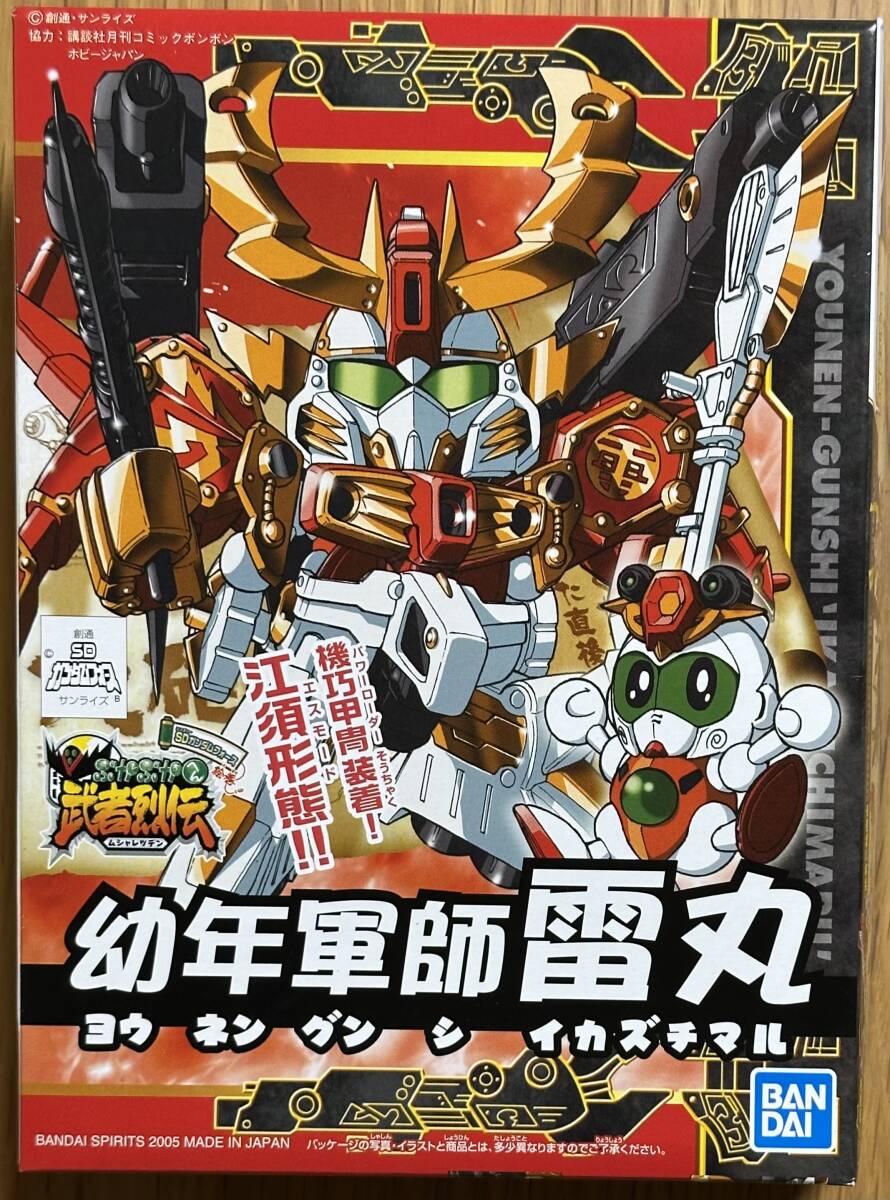 BB戦士No.277『幼年軍師 雷丸』 「SDガンダムフォース絵巻 武者烈伝 武化舞可編」 バンダイ ② 【新品・未組立】拍卖