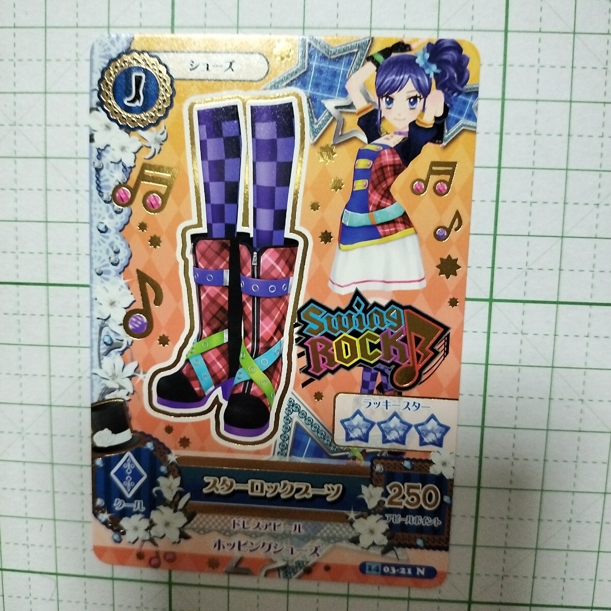 アイカツ スターロックブーツ 14 03-21 N拍卖