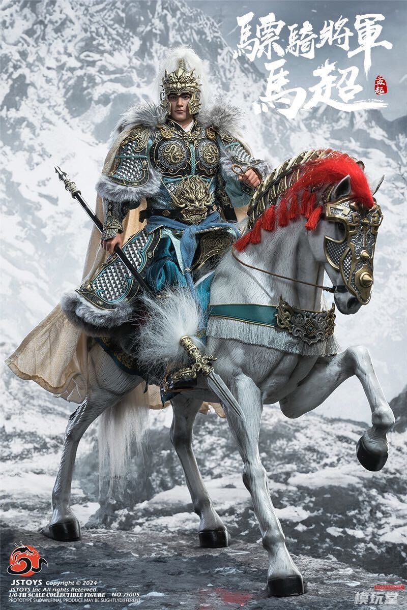 JSTOYS 1/6 驃騎将軍 馬超 孟起 豪華.Ver 未開封新品 JS006 MA CHAO MENGQI EXCLUSIVE EDITION 検) 三国志 三国演義 303TOYS拍卖