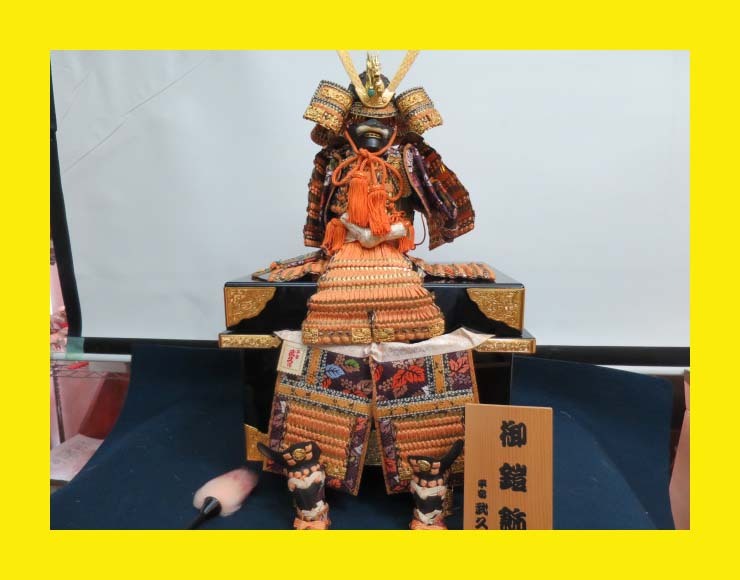 【やましな京都】「H-61鎧」五月人形、武将、武具 端午の節句 こどもの日 甲冑拍卖