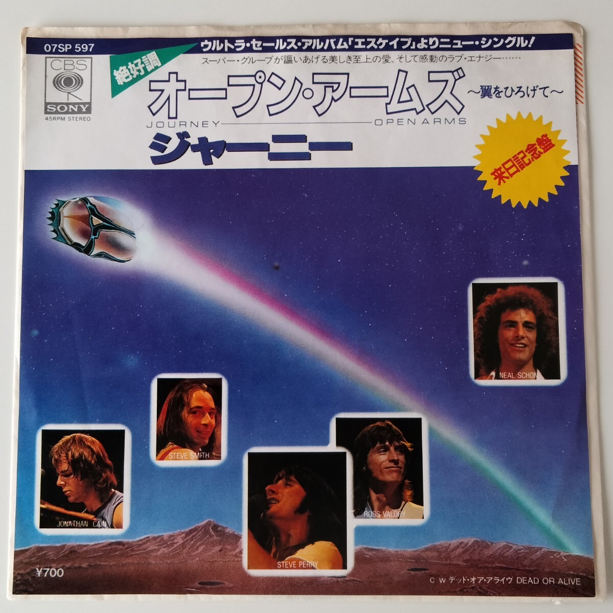 【7inch】JOURNEY/OPEN ARMS(07SP597)ジャーニー/オープン・アームズ/デッド・オア・アライブ DEAD OR ALIVE/81年EP/エスケイプ ESCAPEより拍卖