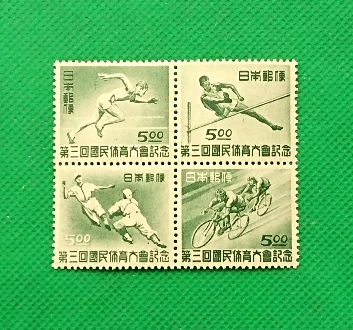 第3回/国民体育大会/田型ブロック/ランナー/走り高跳び/野球/自転車/NH/極上美品/シワ無/シミ無/糊艶良好/1948年/カタ価格10,000円/№3245拍卖