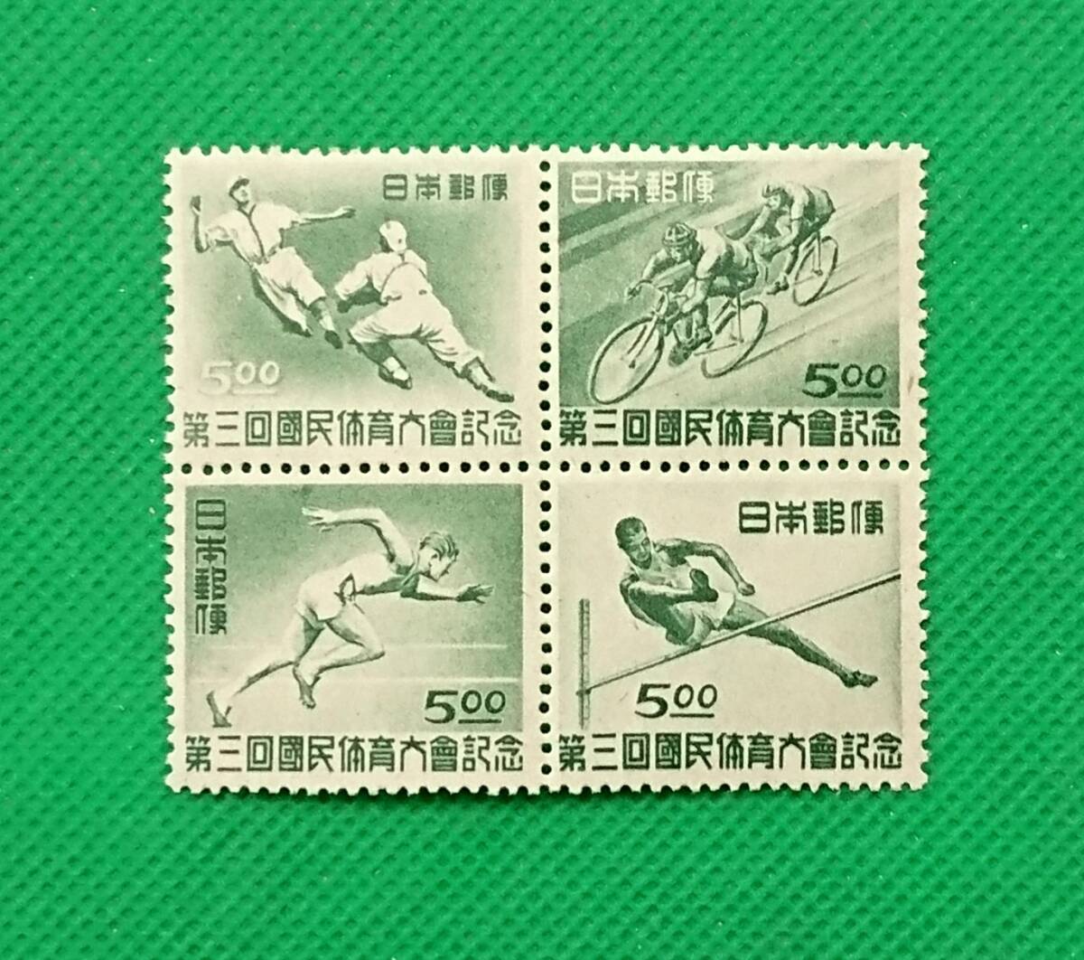 第3回/国民体育大会/田型ブロック/ランナー/走り高跳び/野球/自転車/NH/極上美品/シワ無/シミ無/糊艶良好/1948年/カタ価格10,000円/№3241拍卖