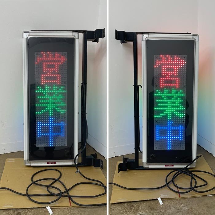 中古|電光看板 TBグループ 2019年 両面表示 LED デジタルサイネージ 電子看板 リモコン付 |動産王|千葉|送料無料拍卖