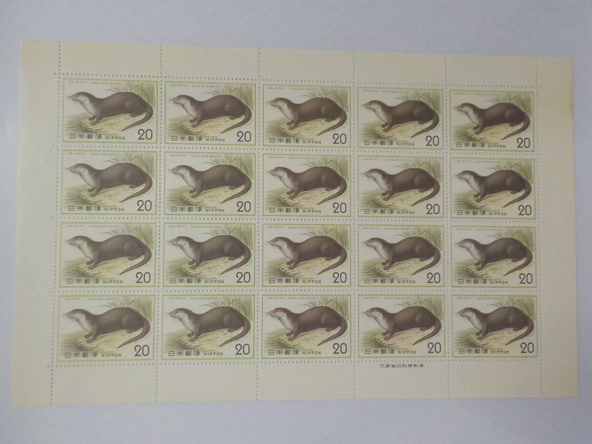 自然保護シリーズ ニホンカワウソ / 20円切手シート 未使用拍卖