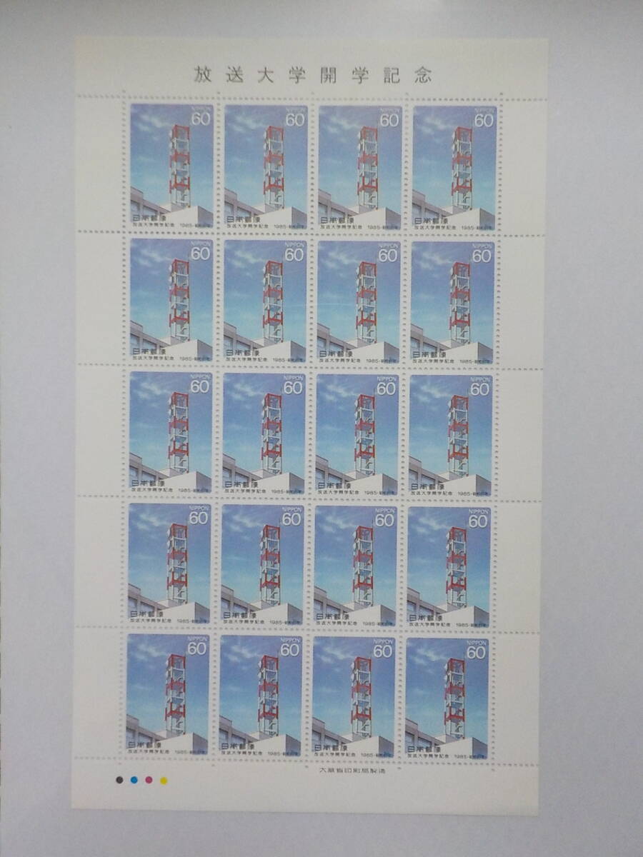放送大学開学記念 1985年 / 60円切手シート 未使用拍卖