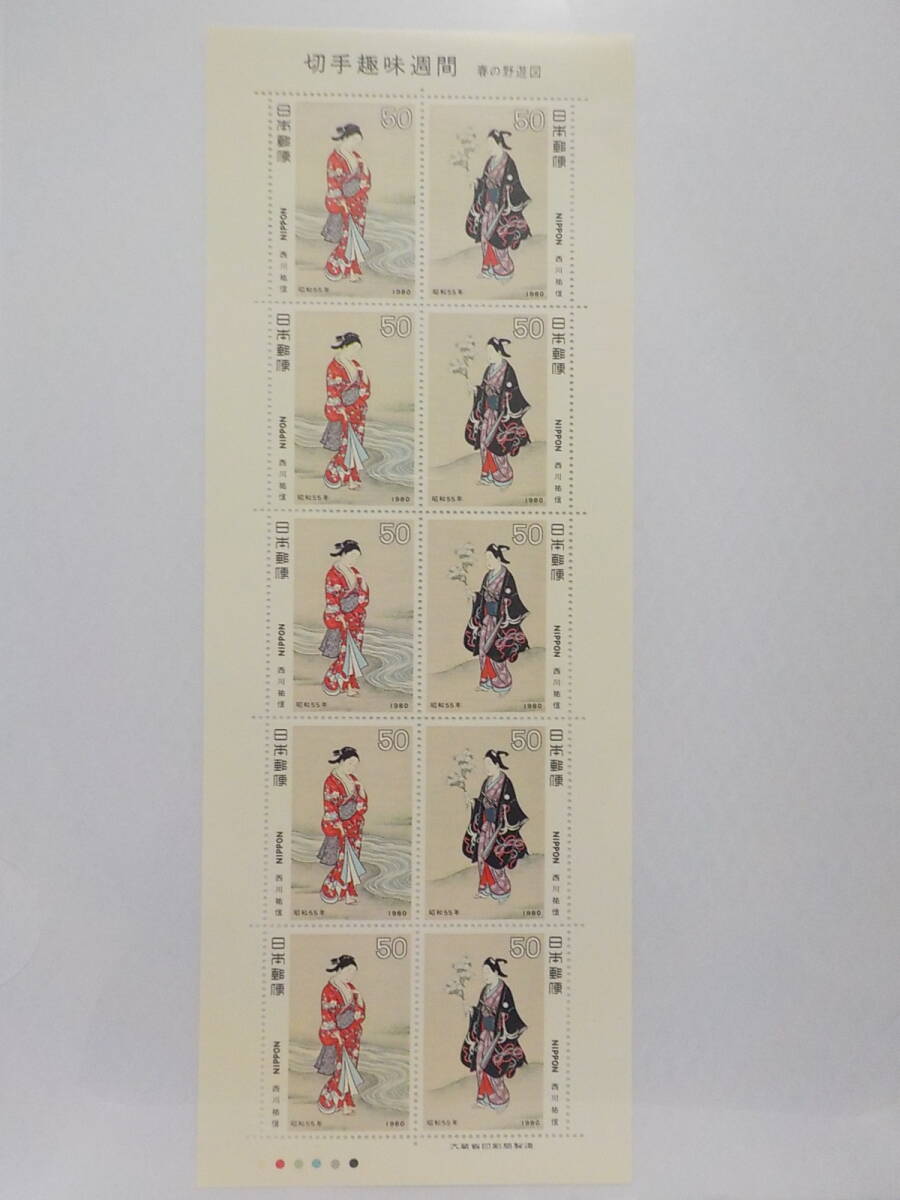 切手趣味週間 1980年 春の野遊図 / 50円切手シート 未使用拍卖