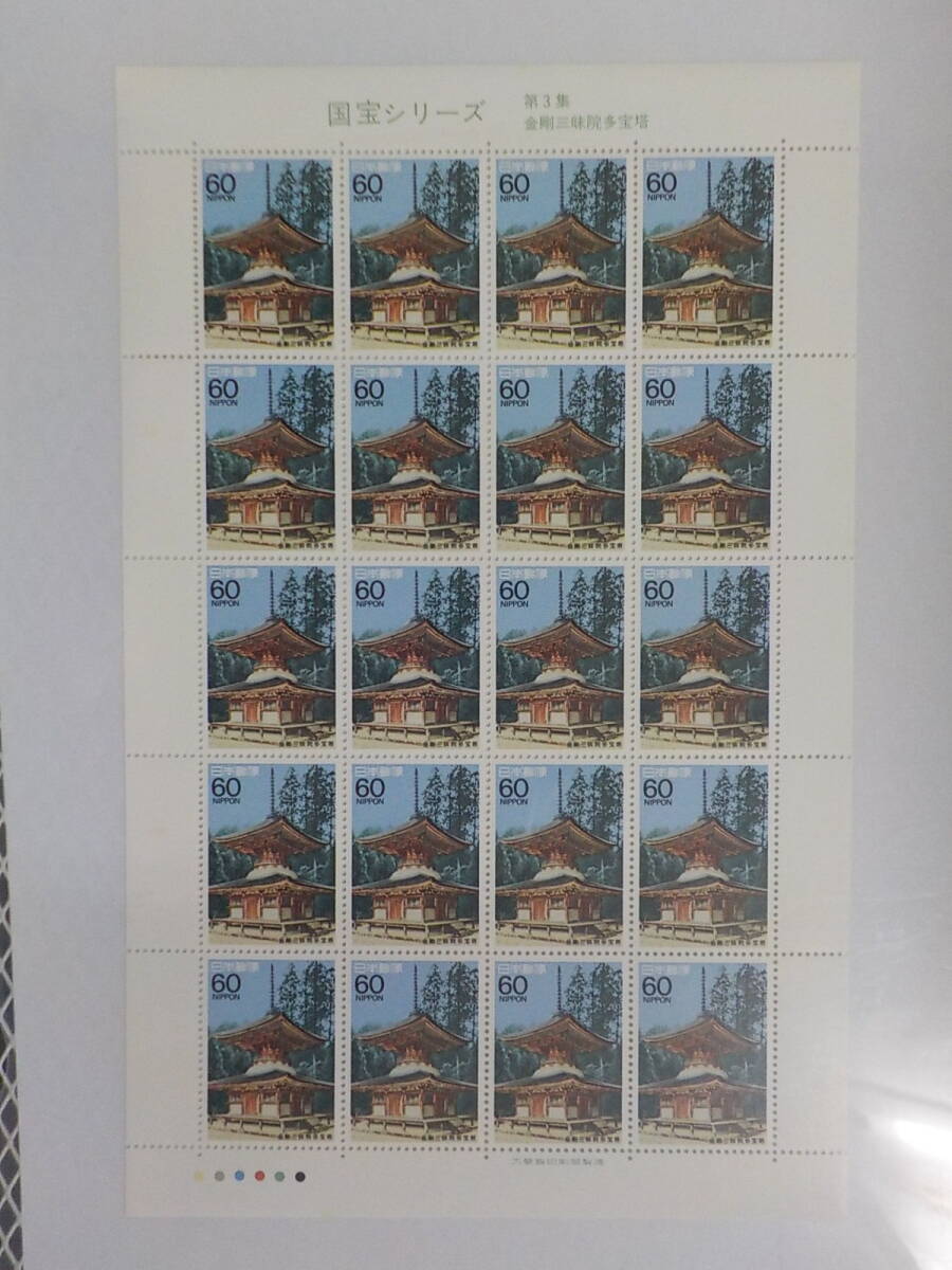 国宝シリーズ 1988年 第3集 金剛三昧院多宝塔 / 60円切手シート 未使用拍卖