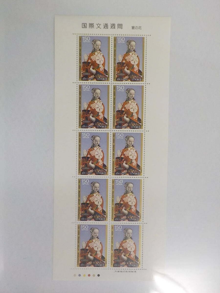 国際文通週間 1987年 宴の花 平田郷陽 / 150円切手シート 未使用拍卖