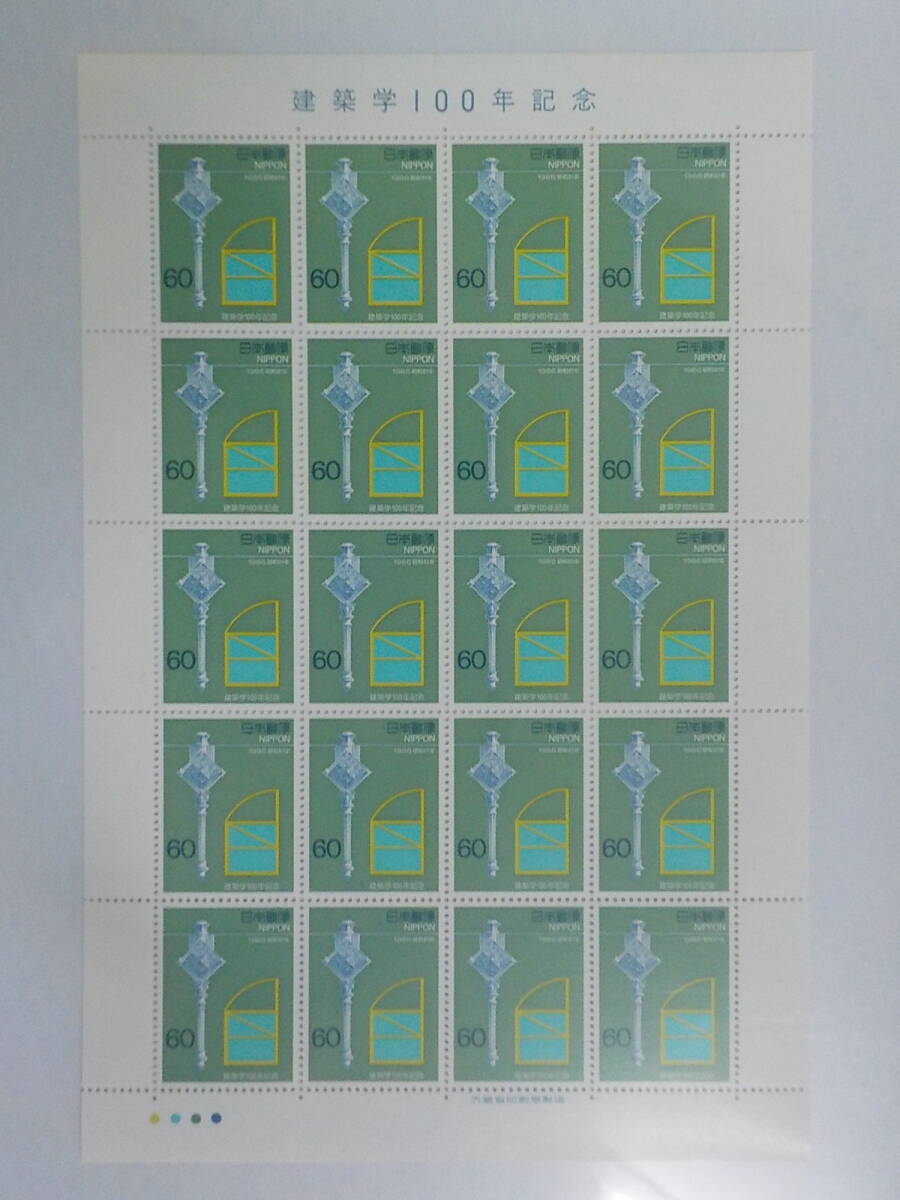 建築学 100年記念 1986年 レリーフと黄金比 / 60円切手シート 未使用拍卖