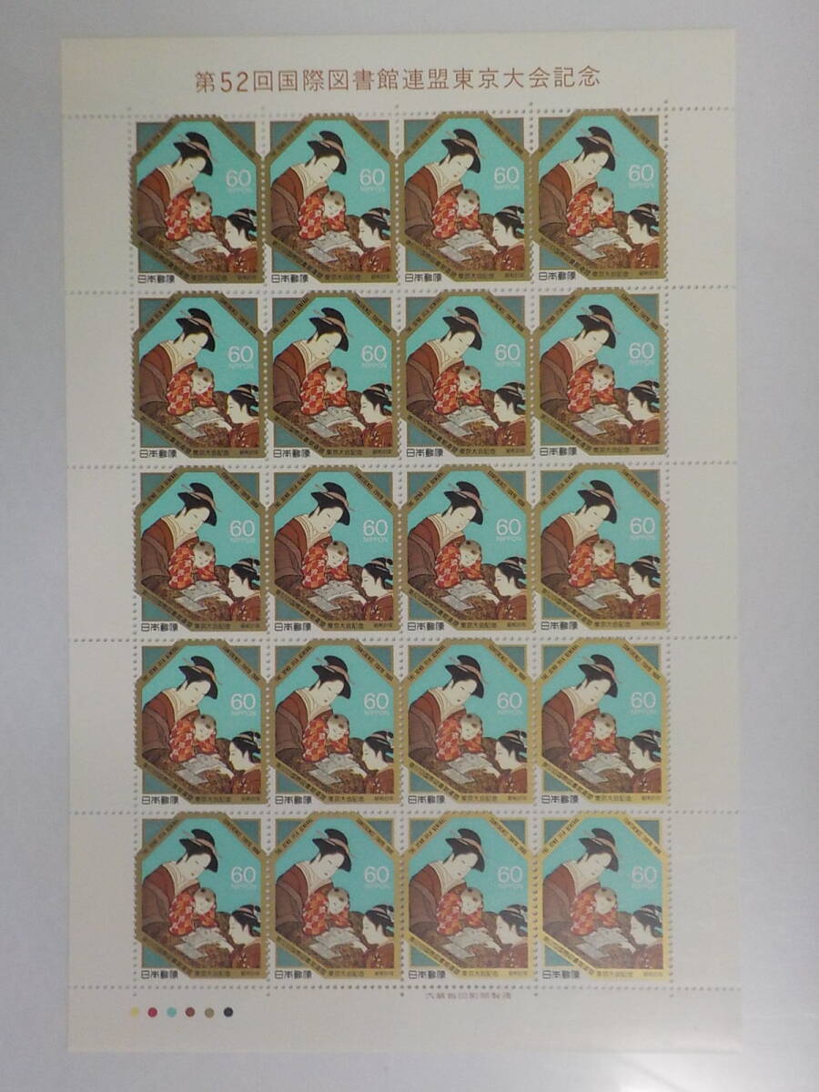 第52回 国際図書館連盟東京大会記念 1986年 風俗十二月図 勝川春章 / 60円切手シート 未使用拍卖