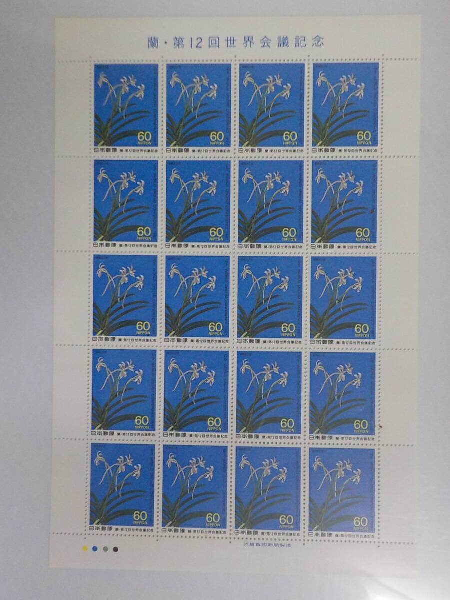 蘭・第12回世界会議記念 1987年 フウラン / 60円切手シート 未使用拍卖