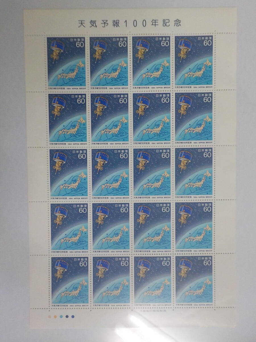 天気予報 100年記念 1984年 気象衛星と天気図 / 60円切手シート 未使用拍卖