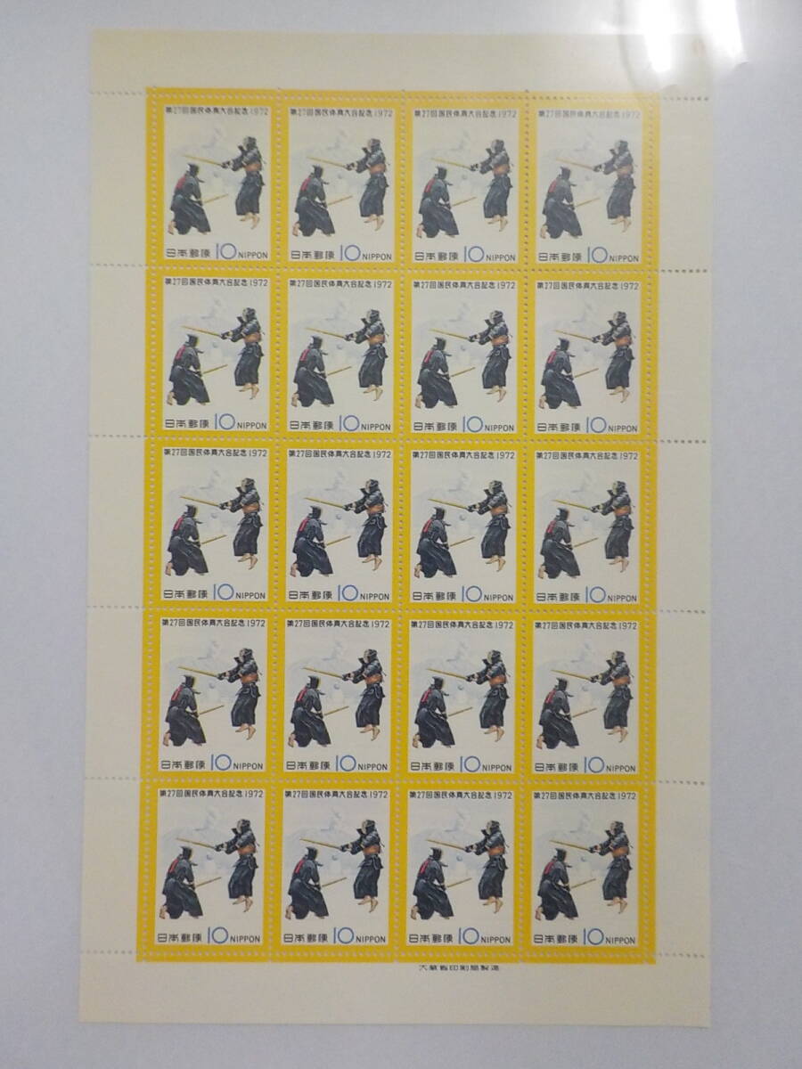第27回 国民体育大会記念 剣道選手を描き、桜島を配す / 10円切手シート 2シート 未使用拍卖