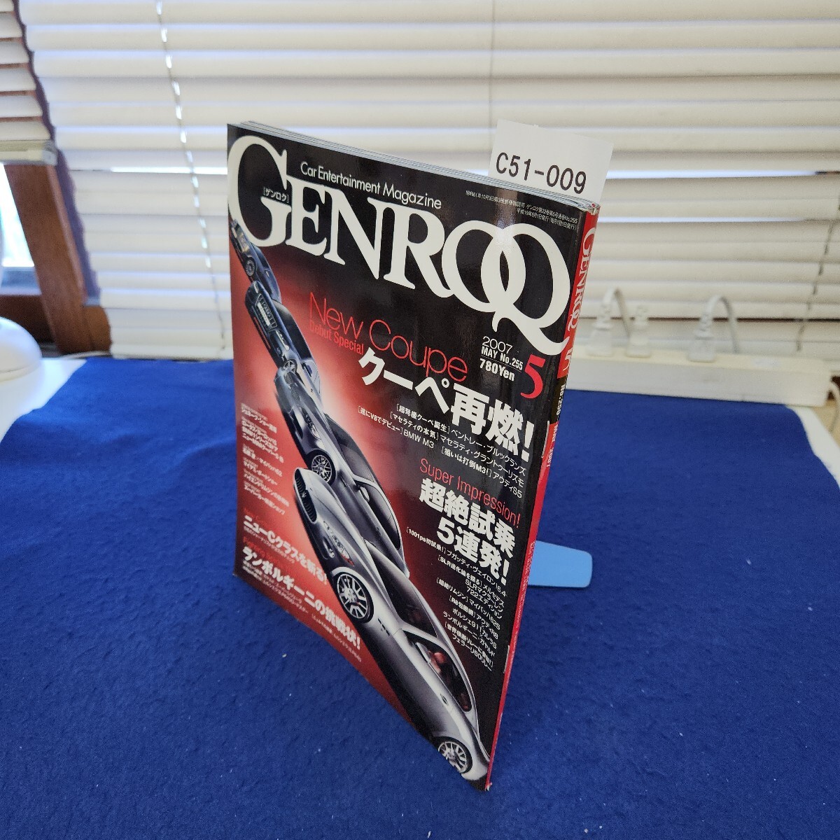 C51-009 GENROQ 2007年5月号No.255 拍卖