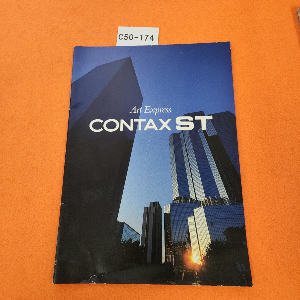C50-174 CONTAX ST カタログ 1992/10 表紙シミあり。印あり。拍卖