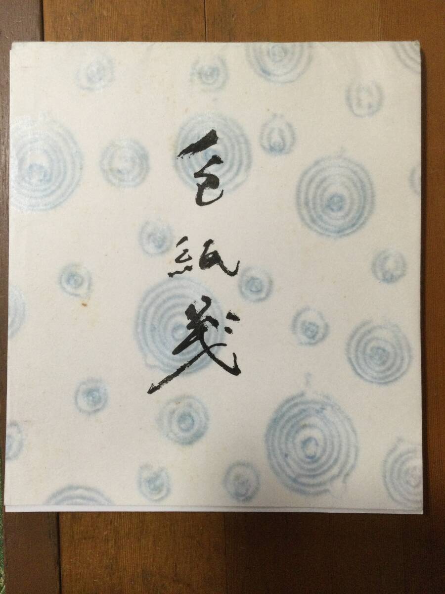 厚紙 40枚弱拍卖