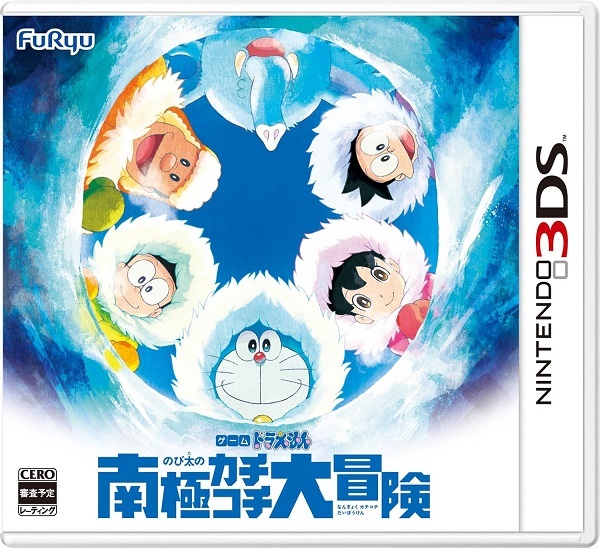 ニンテンドー3DS【新品】ドラえもん のび太の南極カチコチ大冒険拍卖