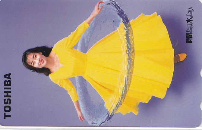 中山美穂 TOSHIBA 時間上手…/【テレカ】 S.12.23a ★送料最安75円~拍卖