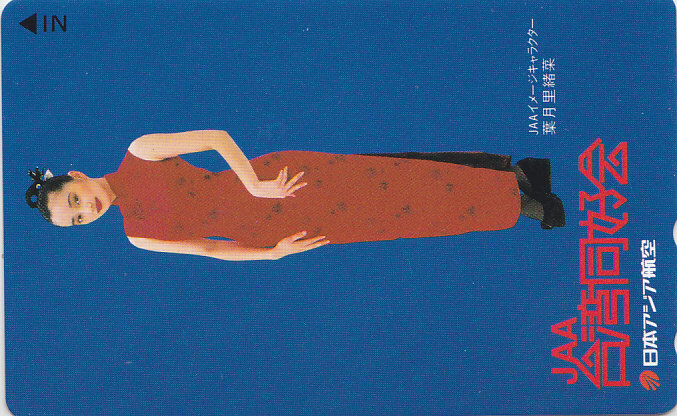 葉月里緒奈 JAA 日本アジア航空 台湾同好会/【テレカ】 L.4.7 ★送料最安75円~拍卖