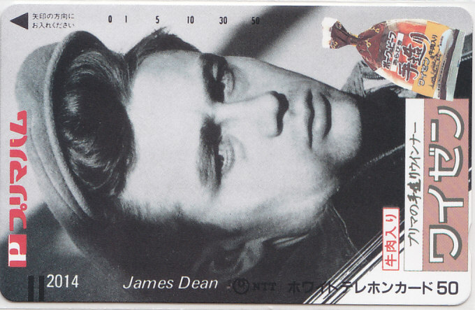 ジェームズ・ディーン James Dean プリマハム/【テレカ】 L.4.21 ★送料最安75円~拍卖