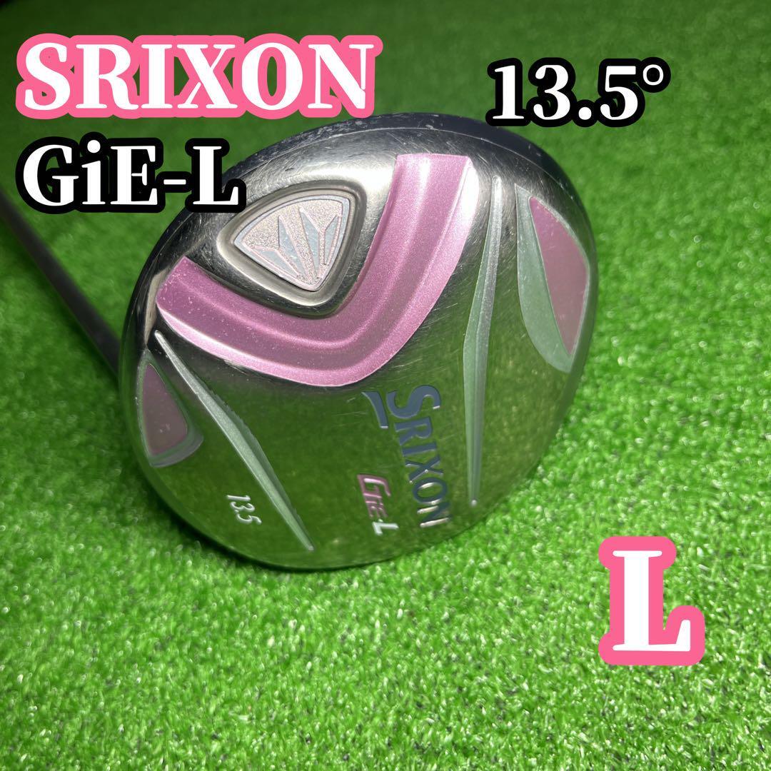 D167 SRIXON スリクソン ドライバー GiE-L レディース 13.5° 右利き 匿名配送 送料無料 拍卖