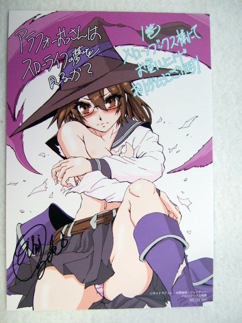 メロンブックス 限定 アラフォーおっさんはスローライフの夢を見るか? 1巻 描き下ろし イラストカード 250405 Melonbooks サイトウアユム拍卖