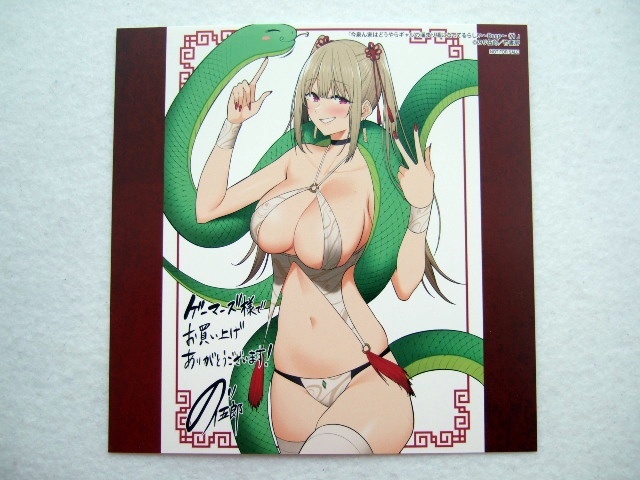 ゲーマーズ 限定 今泉ん家はどうやらギャルの溜まり場になってるらしい 7巻 オリジナル ミニ色紙 250416 特典 gamers 非売品 のり伍郎拍卖